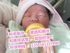 七斤八两的胖小子总算是在富孕助孕公司圆梦啦