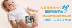 输卵管堵塞是导致代妈不孕的主要原因