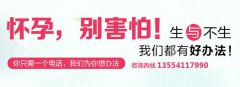 了解一下不孕不育的4大误区