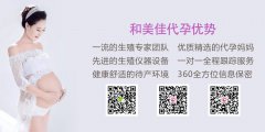 导致代妈不孕的罪魁祸首是什么