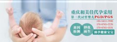 试管婴儿前做染色体检查的重要性